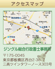 アクセスマップ