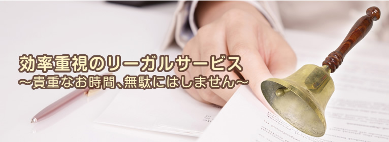 板橋区の行政書士ならジングル総合行政書士事務所へ