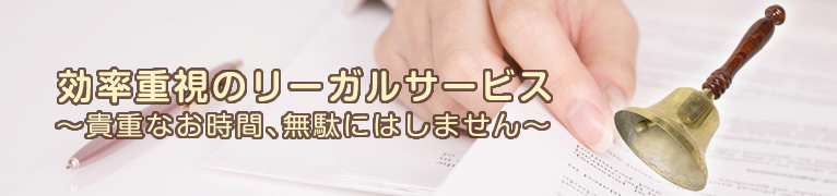 板橋区の行政書士ならジングル総合行政書士事務所へ